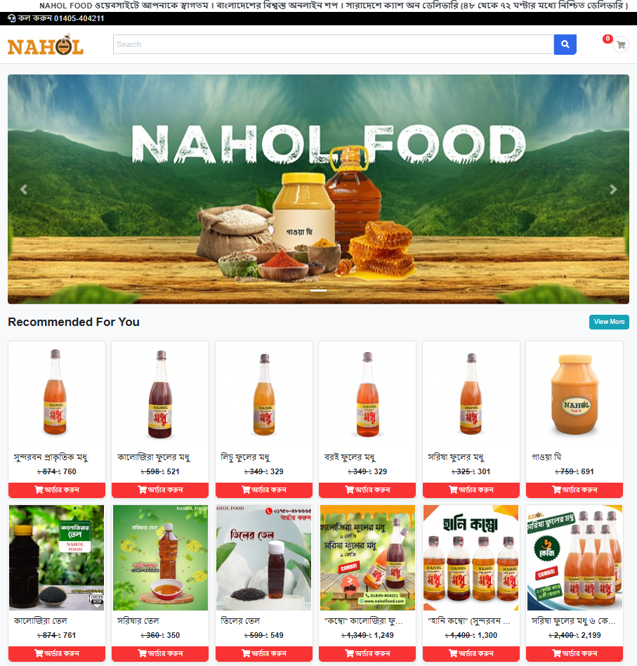 মার্কেটিং প্রজেক্ট
